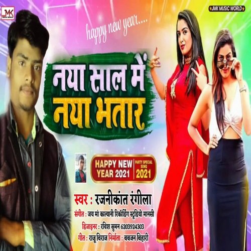 Naya Saal Me Naya Bhatar
