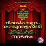 Naadakam Avatharippikkunnath