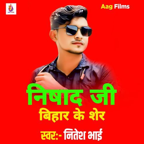 Vip Party Ke Jhanada Pura Bihar Me Fahari
