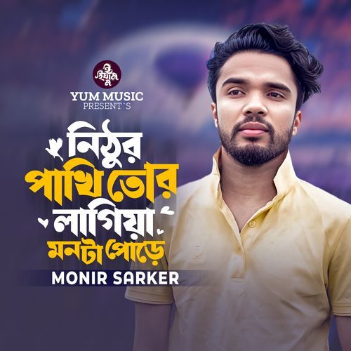 Nithur Pakhi Tor Lagiya Mon Ta Pore