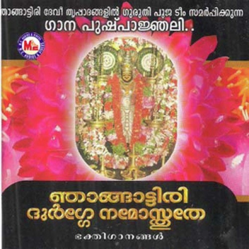 Sindhooraaruna Vigraham