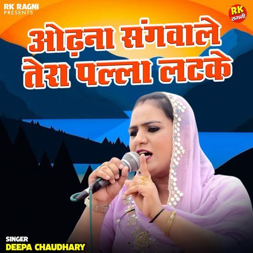 Odhna Sangvale Tera Palla Latke