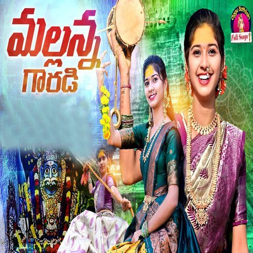 Oggu Jeggula Motha Garadi (Female Version)