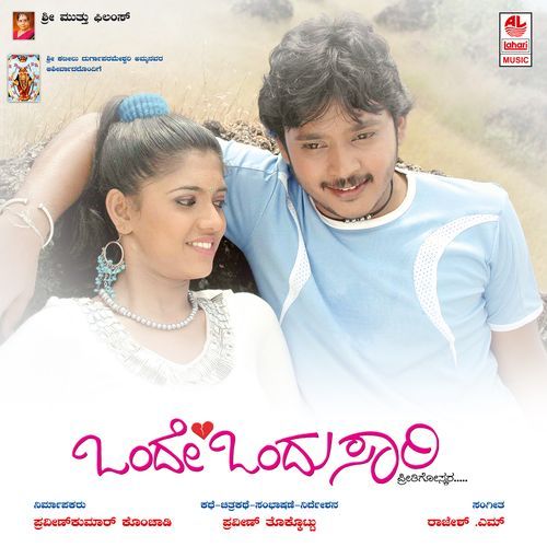 Nenedena Ninnane (Theme)