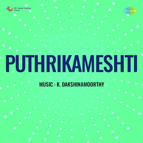 Ormakale Ormakale (From "Puthrikameshti")