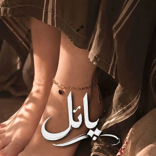 PAYAL - Slow Version