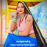 अब ससुराल जारी चू