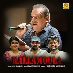 Paattupaadi Koottukoodi (From &quot;Kallamoola&quot;)-GF4sHCtdUwY