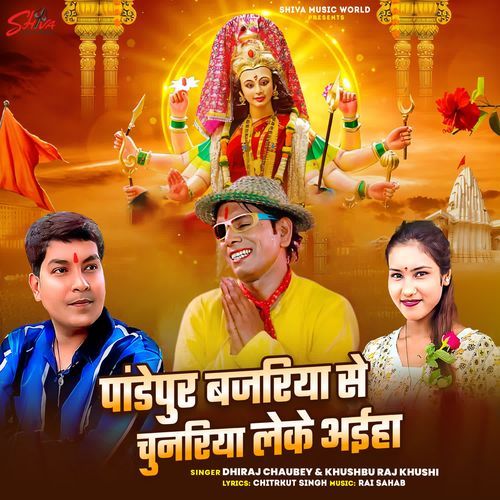 Pandeypur Bajariya Se Chunariya Leke Aiha