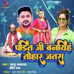 Pandit Ji Bayinh Tohra Jatra