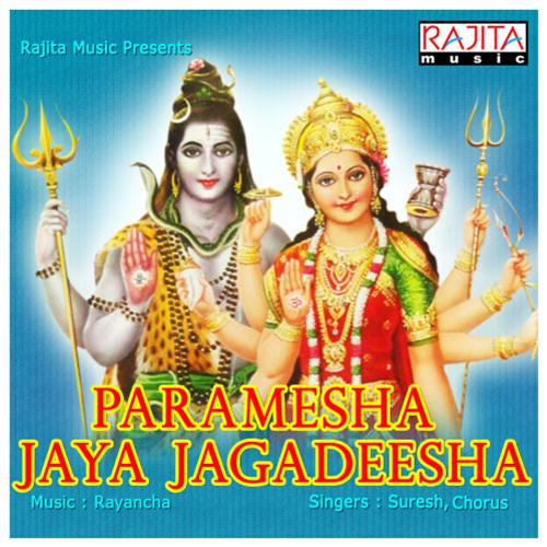 Paramesha Jaya Jagadeesha