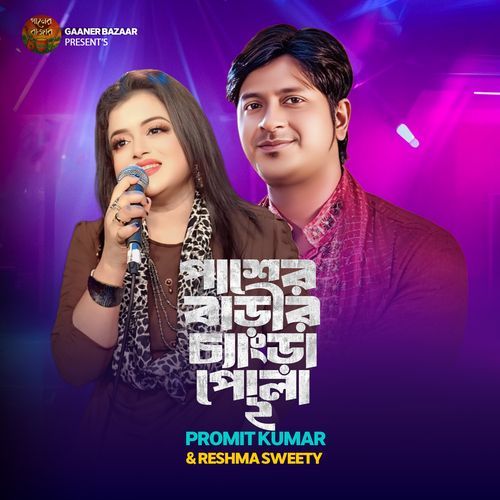 Pasher Barir Chengra Pola 2