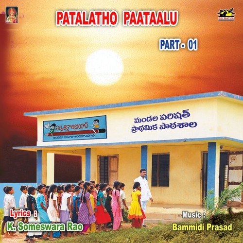 Patalatho Paataalu Part-01