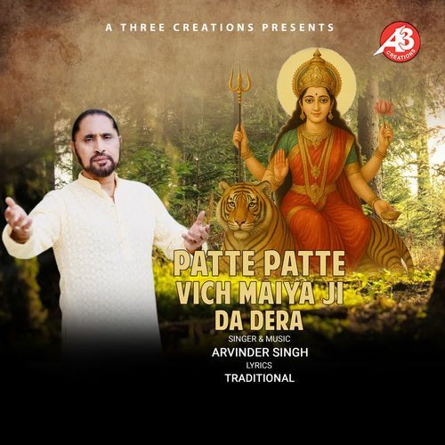 Patte Patte Vich Maiya Ji Da Dera