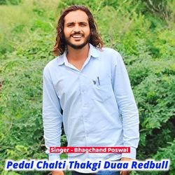 Pedal Chalti Thakgi Duaa Redbull-JS0oBEEBfQI