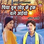 Piya Tum Chhod Ke Truck Chale Aaiyo