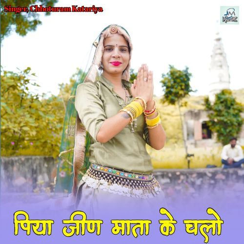 Piya jeen Mata ke chal trending song jeen Mata songjeen Bhawani song navratri song