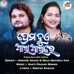 Prema Hue Akhi Akhire
