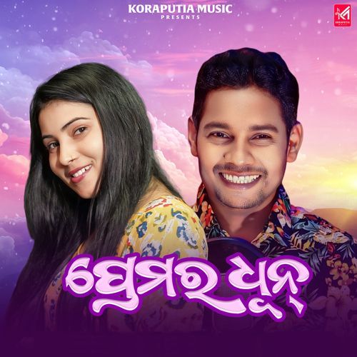 Premara Dhun