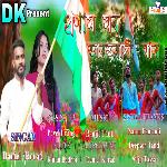 Pranam Mor Bharat Bashi Maan