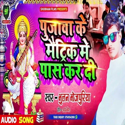 Pujawa ke matric mein paas kar di