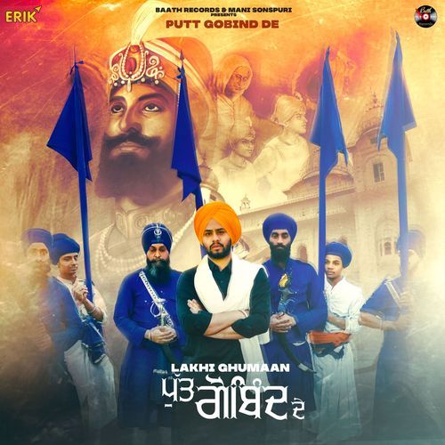 Putt Gobind De (Studio)