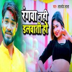 RANGAWA NHI DALWATI HO