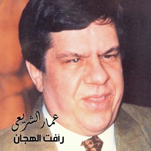 Shaghaf cover art