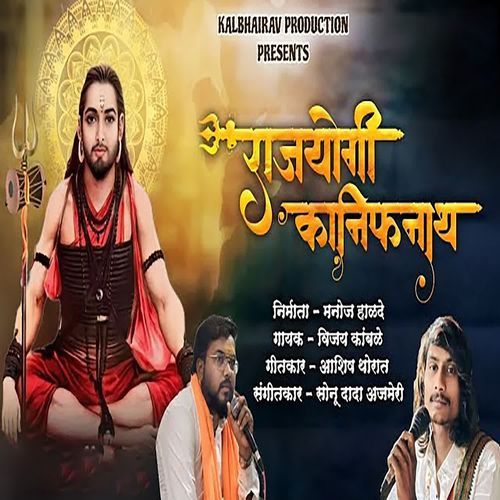 Rajyogi Kanifnath