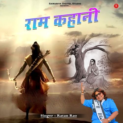 Ram Kahani