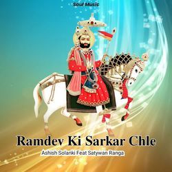 Ramdev Ki Sarakar Chle