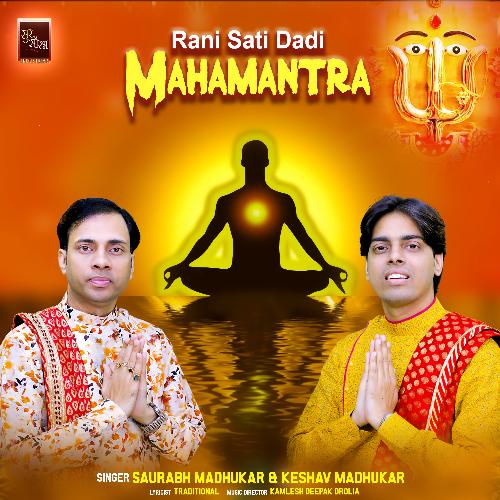 Full RaniSati Dadi Mangalpath 1-2-3-4-5 with Natika By KESHAV MADHUKAR~~Dadi  Mangal Path Full Adhyay - YouTube