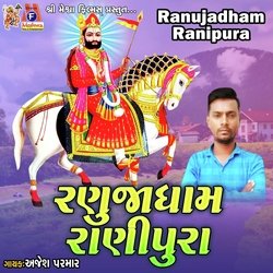 Ranujadham Ranipura-XQwyfxtRYVU