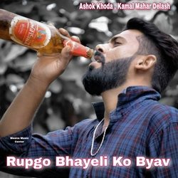 Rupgo Bhayeli Ko Byav-Qx8HQyBpUkQ