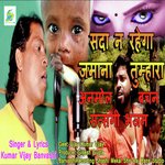 Sada Na Rahega Jamana Tumahara (Hindi Devotional)