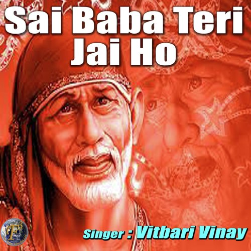 Sai Baba Tari Jai Ho