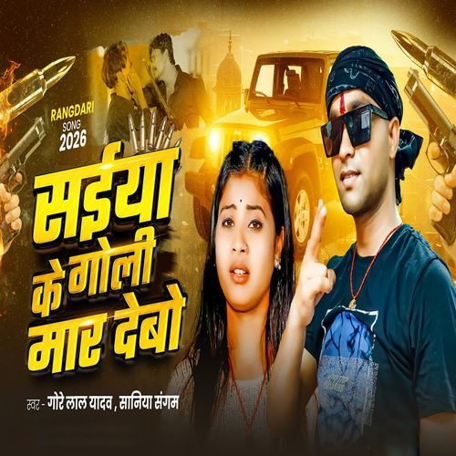 Saiya Ke Goli Maar Debo