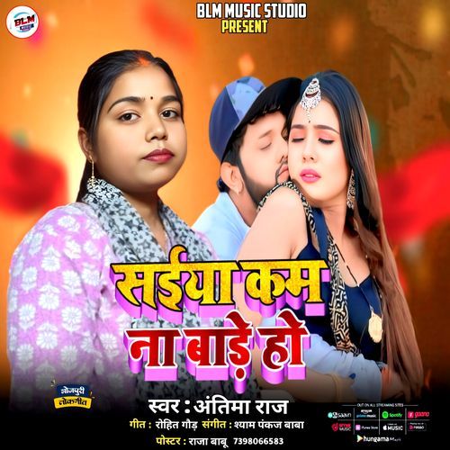 Saiyan Kam Na Bade Ho