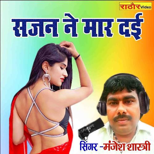 Sajan Ne Maar Dayi