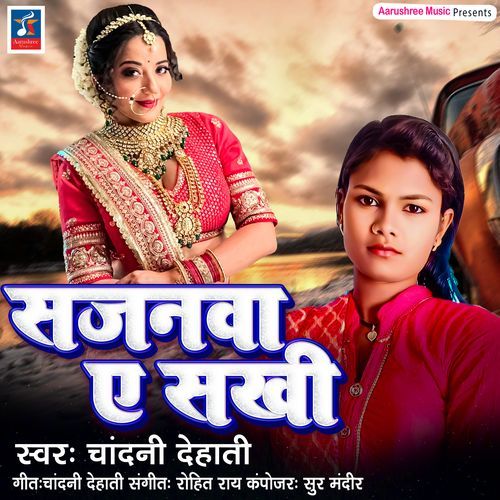 Sajanwa Ae Sakhi