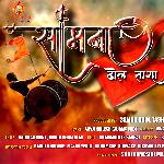 Samna Dhol Tasha Pathak