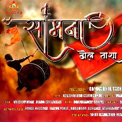 Samna Dhol Tasha Pathak