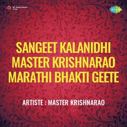 Sangeet Kalanidhi Master Krishnarao Marathi Bhakti Geete