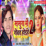 Sasura Mein Rowat Hoihe 2 - Single