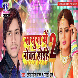 Sasura Mein Rowat Hoihe 2 - Single