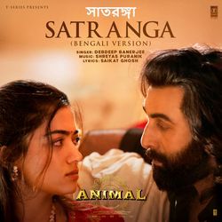 Satranga-Bengali Version