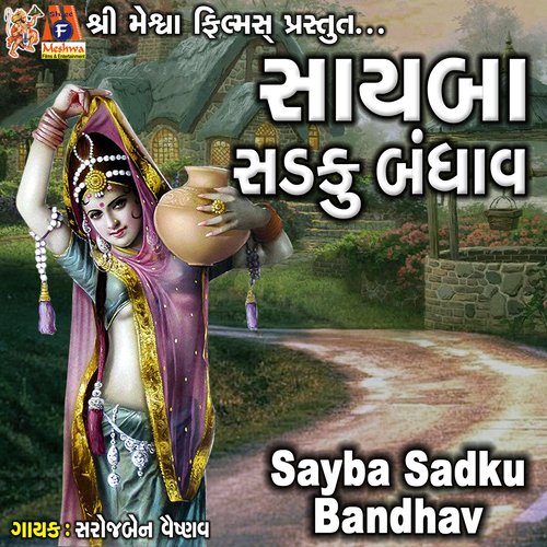 Sayba Sadku Bandhav