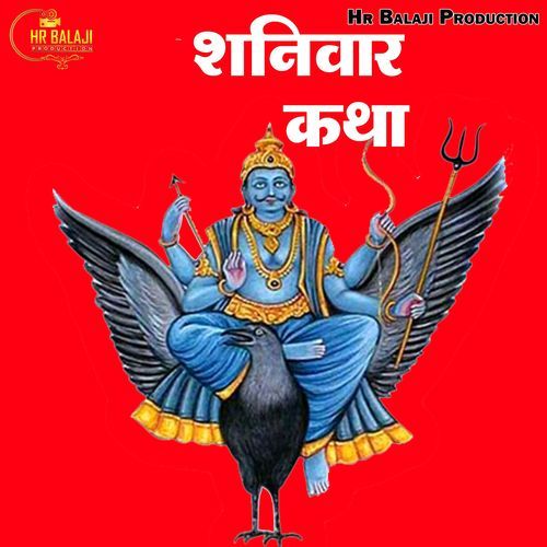 Shanniwaar Katha