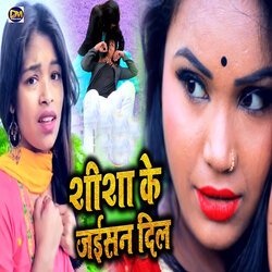 Shisha Ke Jaisan Dil-QgU8Vx5pRgI