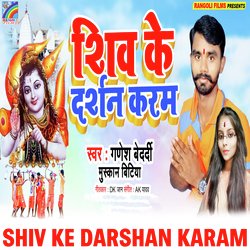 Shiv Ke Darshan Karam-NRwJdBlBfEk